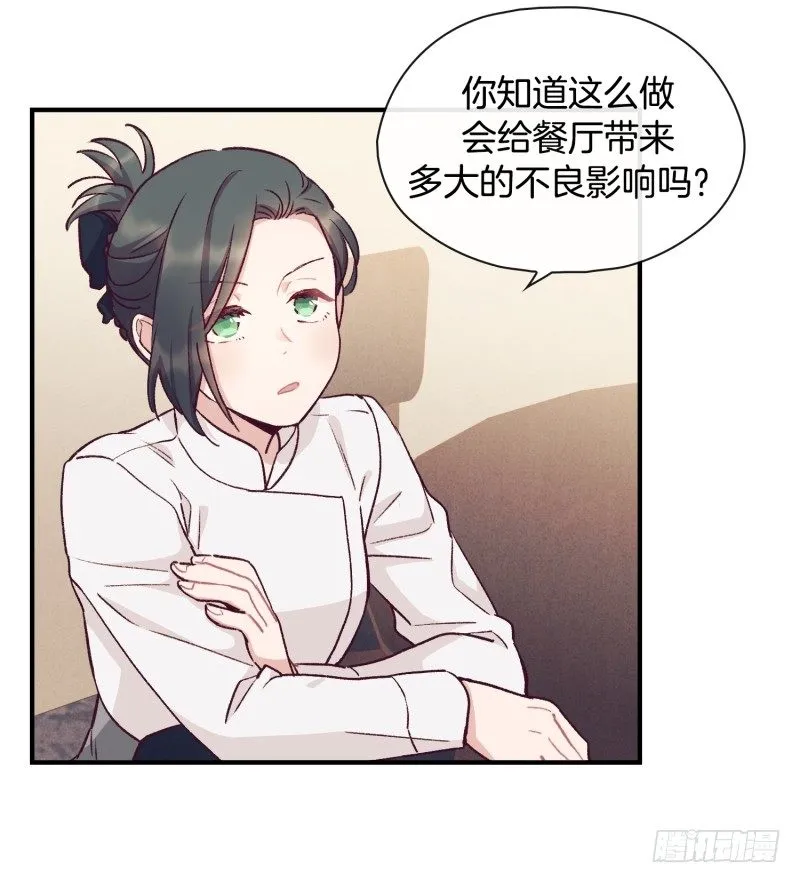 木讷的天时 第6页