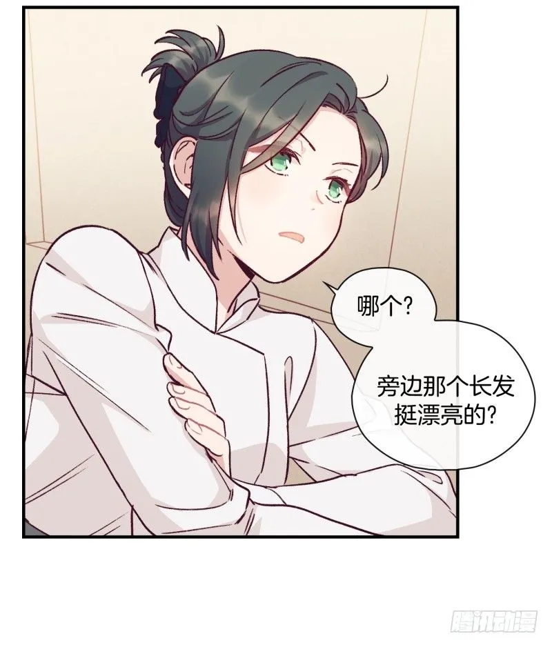木讷的天时 第10页