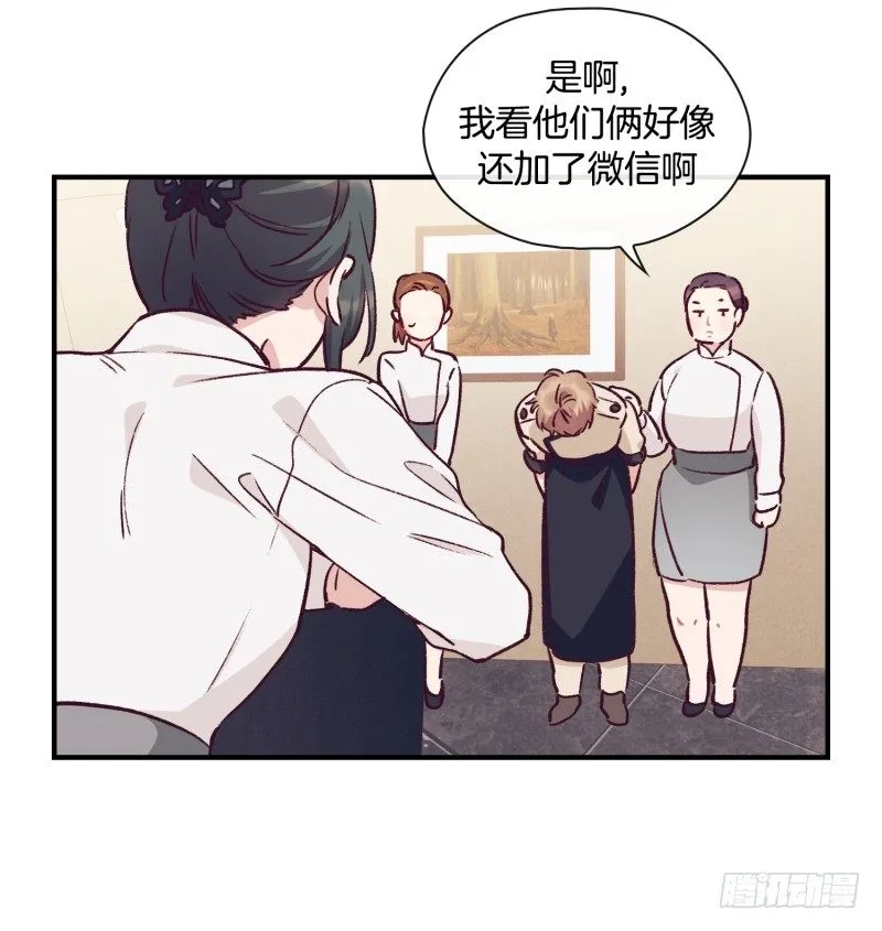 木讷的天时 第11页