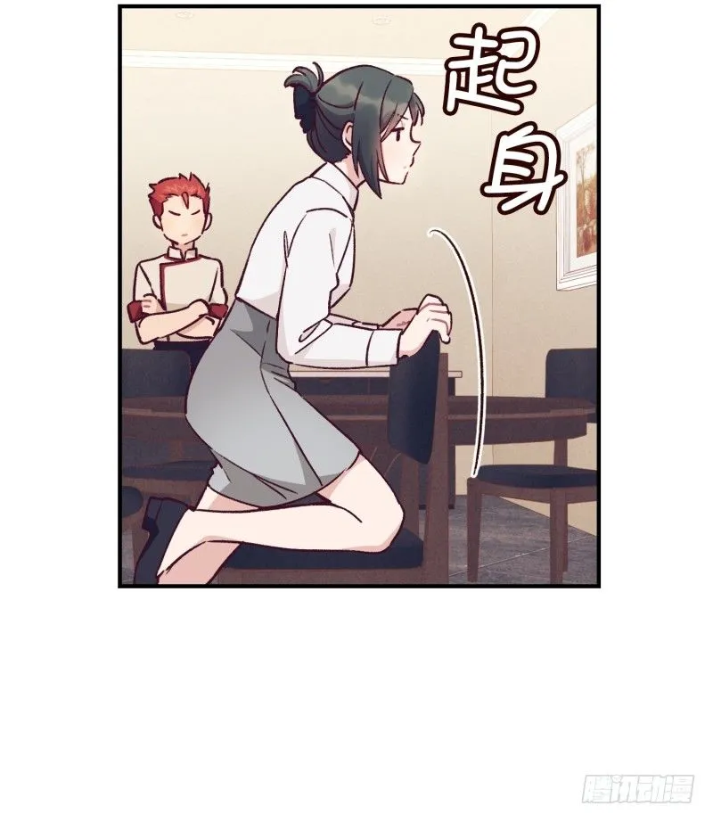 木讷的天时 第12页