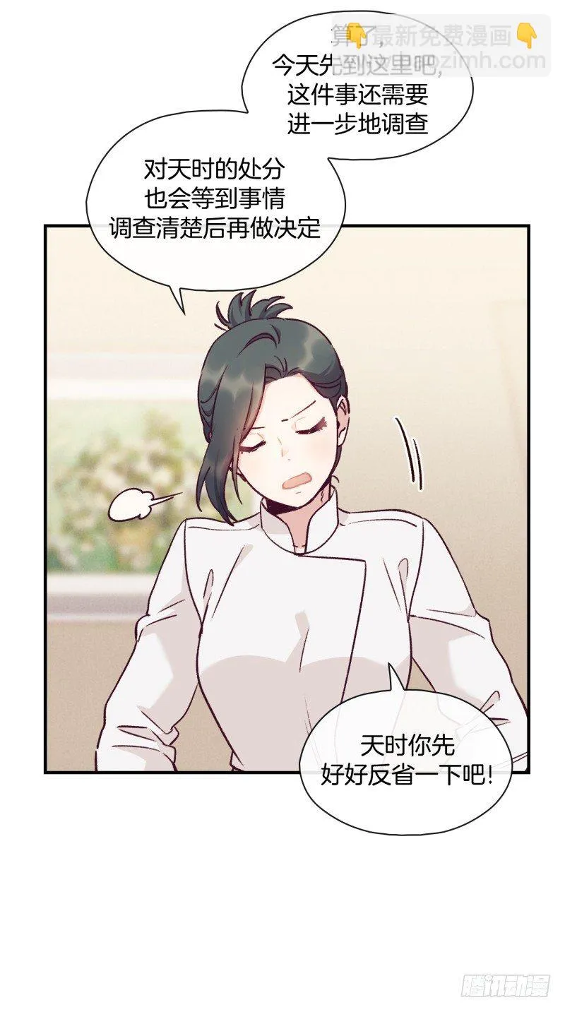 木讷的天时 第17页