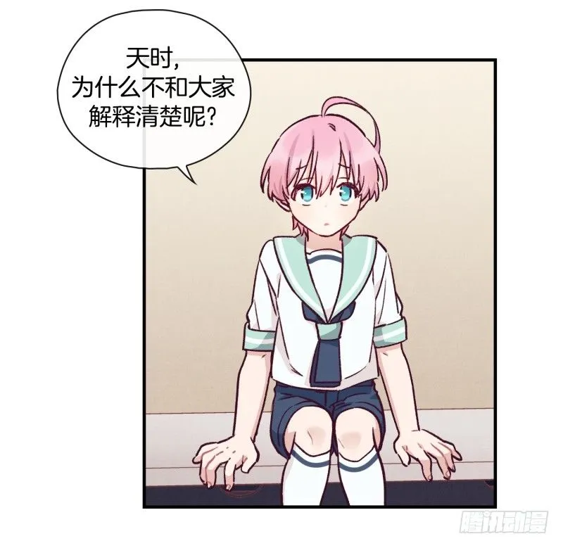 木讷的天时 第19页