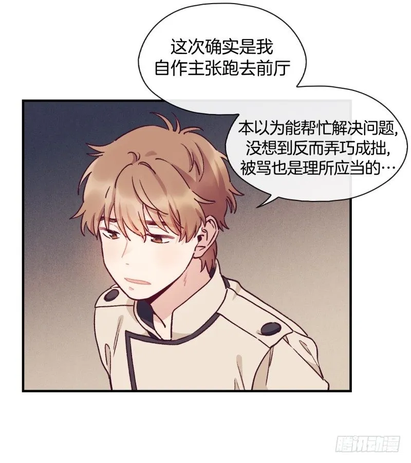 木讷的天时 第20页