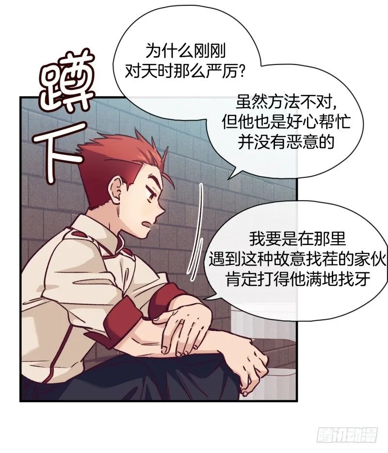 木讷的天时 第25页