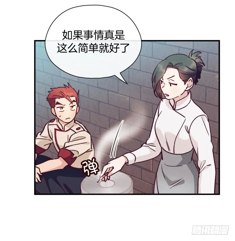 木讷的天时 第28页