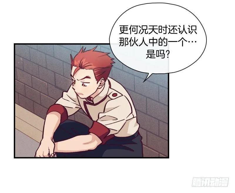 木讷的天时 第30页