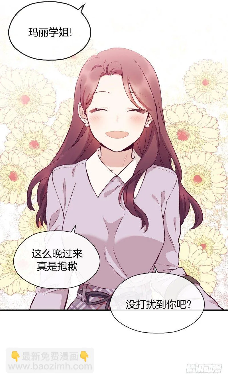 突然造访 第5页