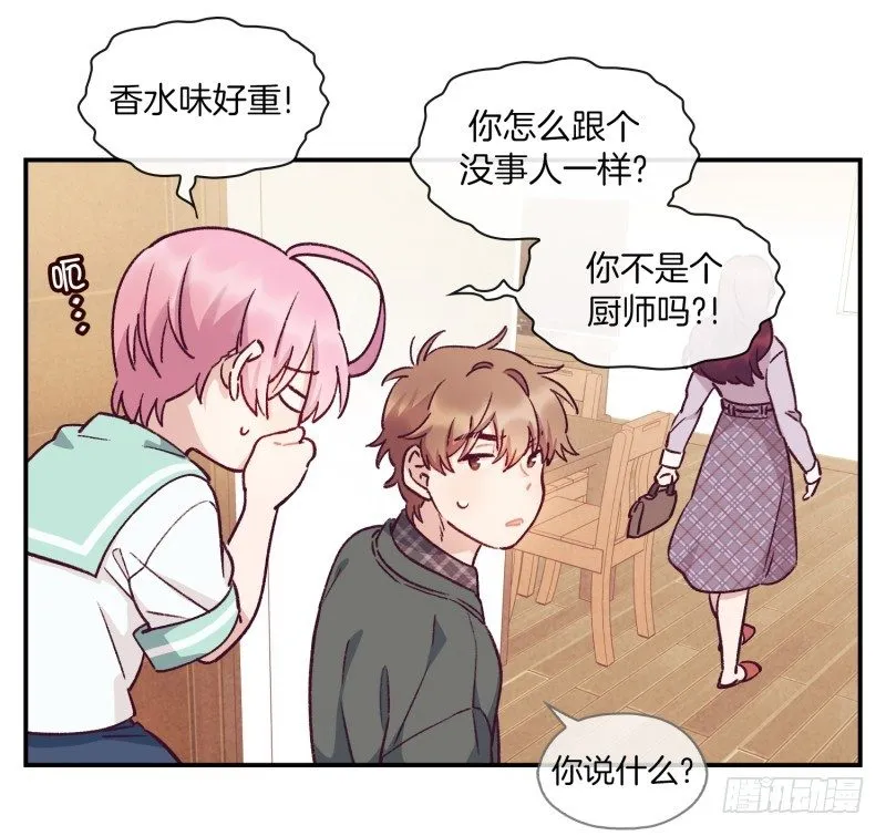 突然造访 第8页