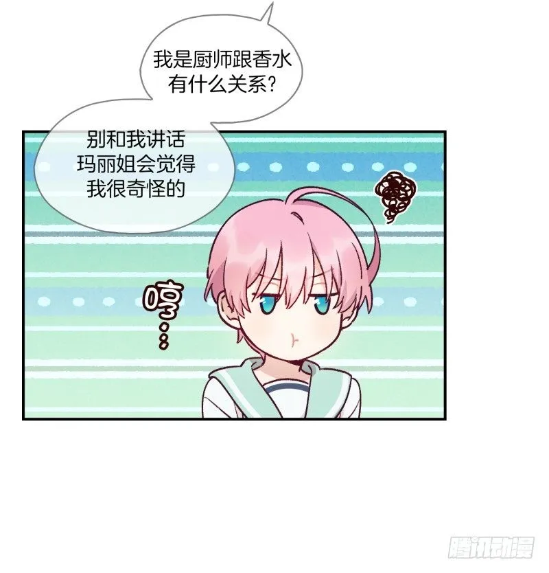 突然造访 第9页