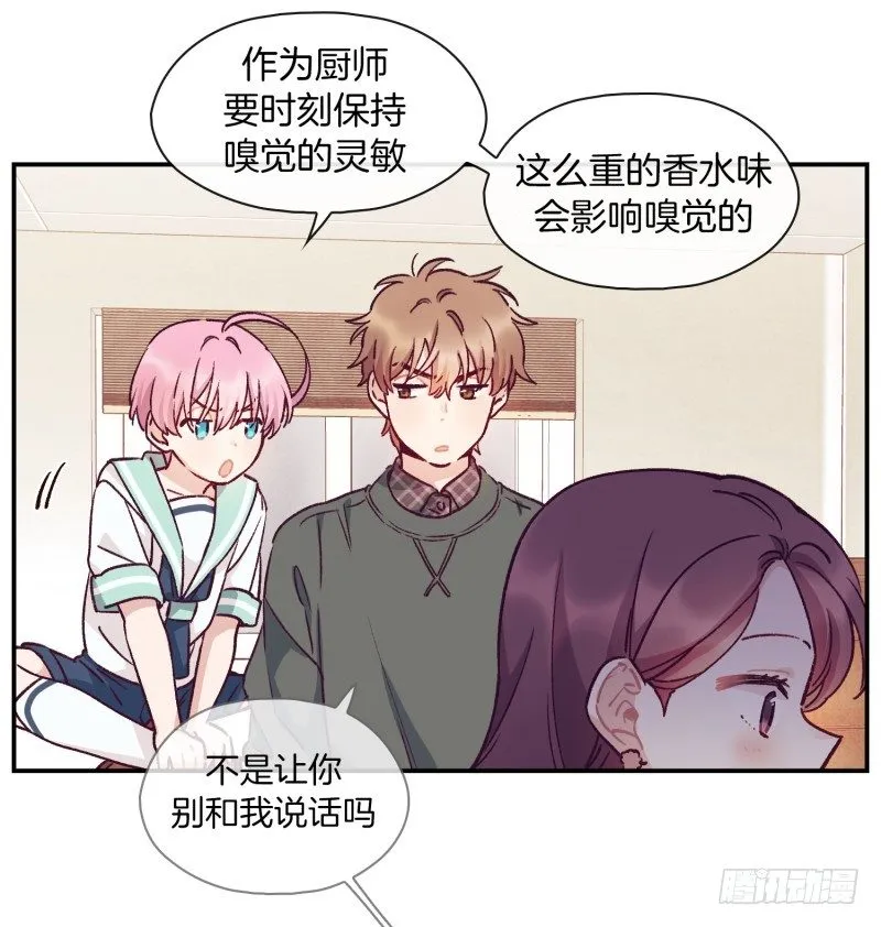 突然造访 第16页