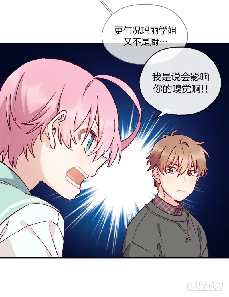 突然造访 第17页