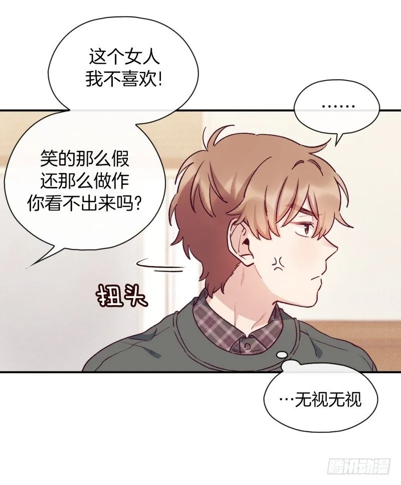 突然造访 第18页