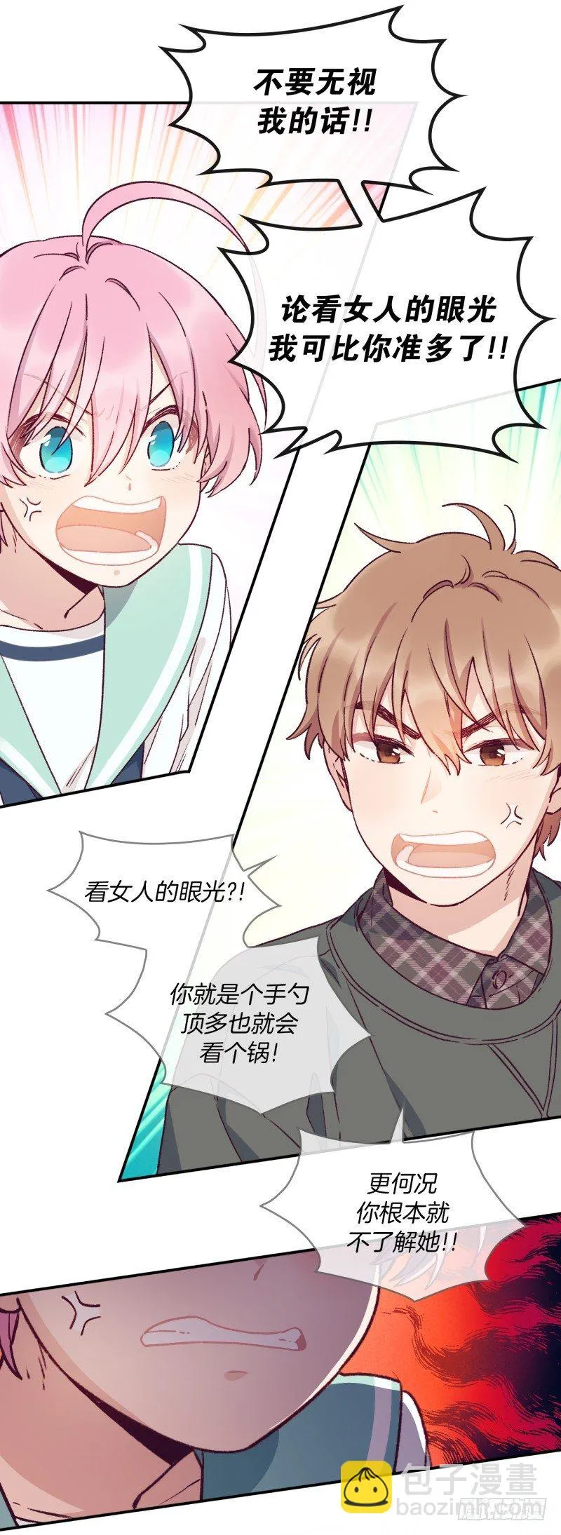突然造访 第20页