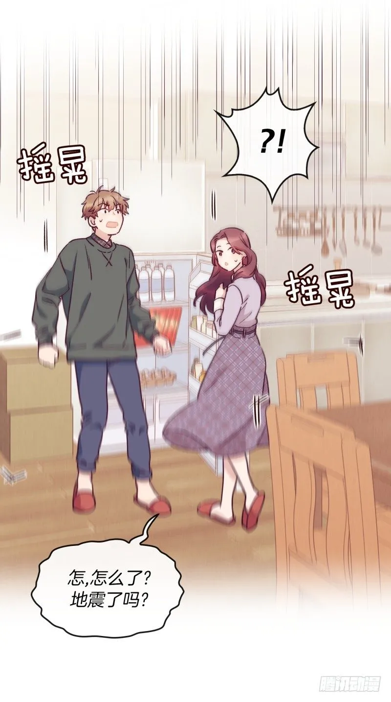 突然造访 第21页