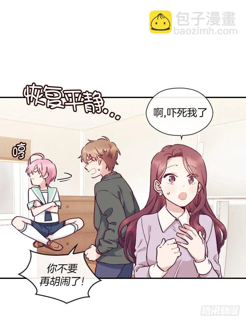 突然造访 第22页
