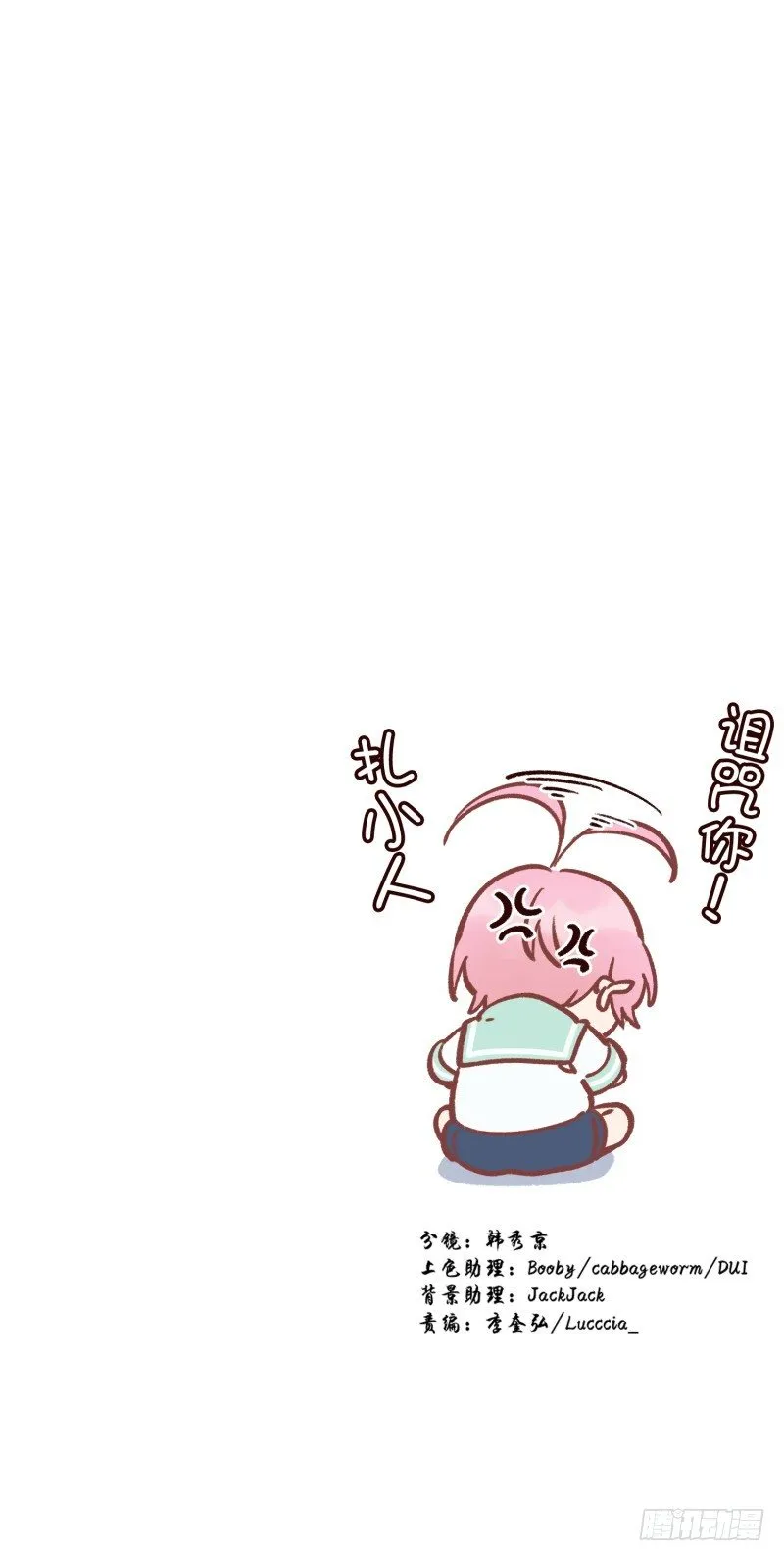 突然造访 第28页