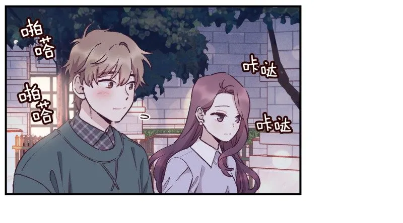 玛丽的道歉 第3页