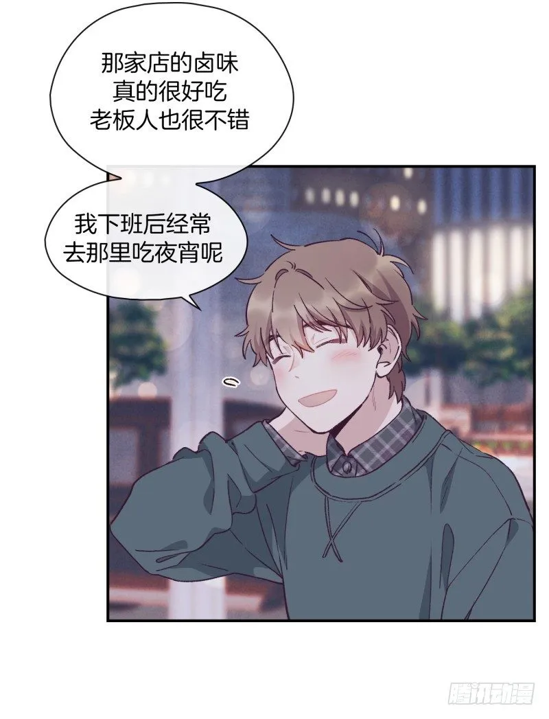 玛丽的道歉 第4页