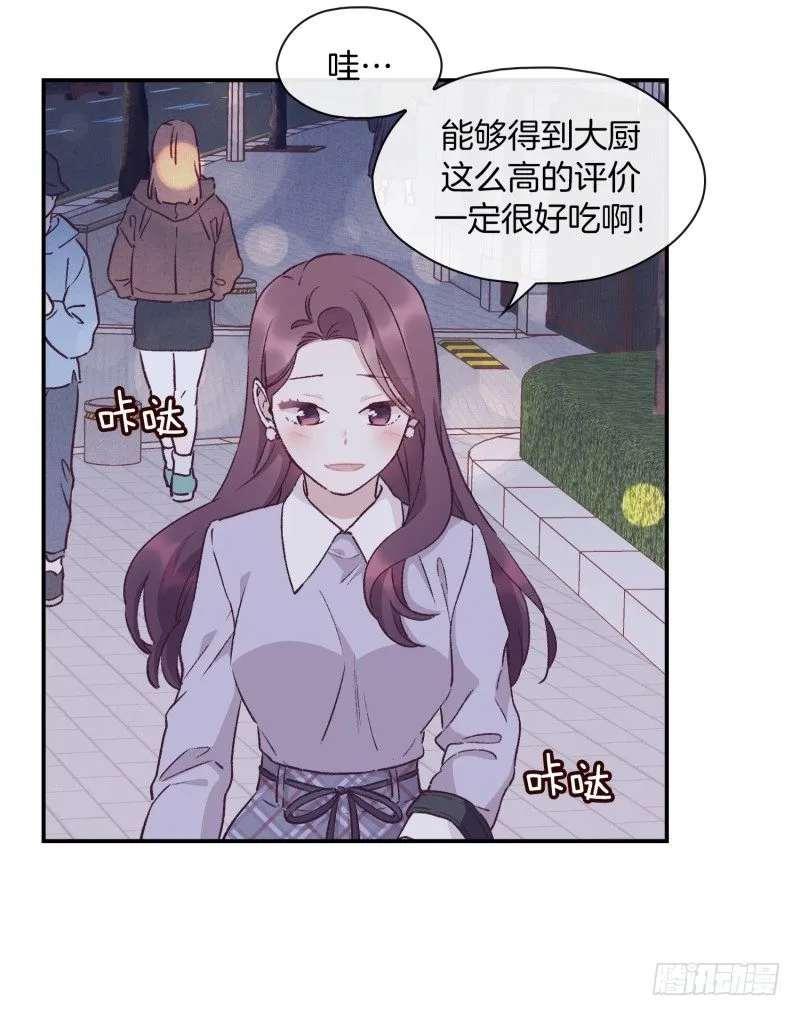 玛丽的道歉 第5页
