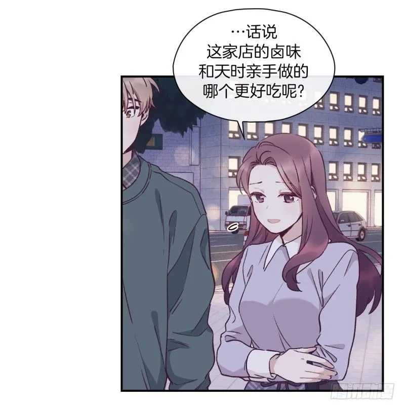 玛丽的道歉 第7页