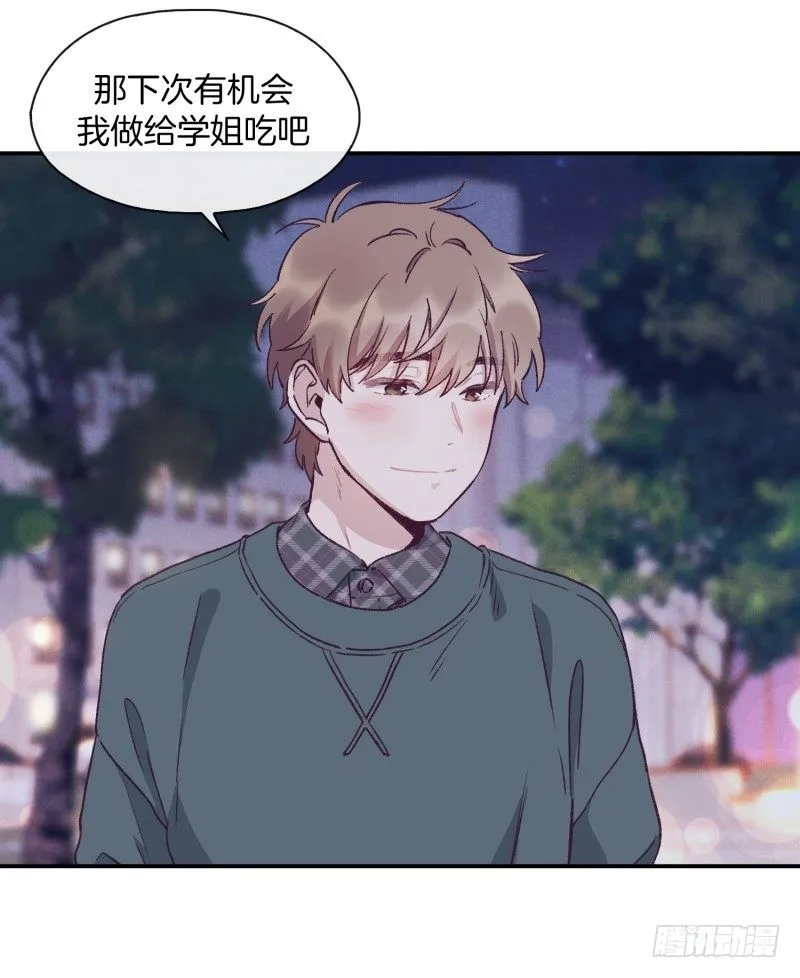 玛丽的道歉 第8页
