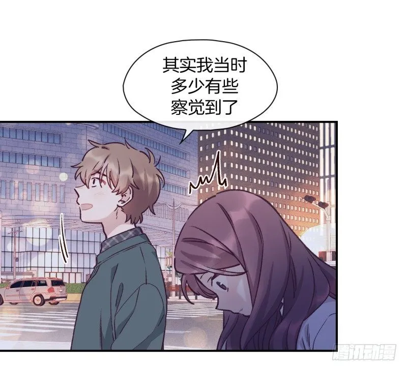 玛丽的道歉 第12页