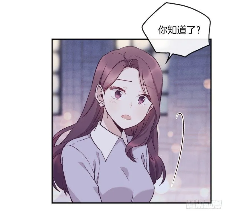 玛丽的道歉 第13页