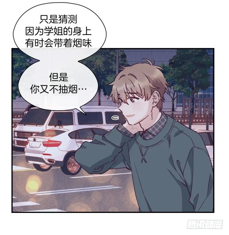 玛丽的道歉 第14页
