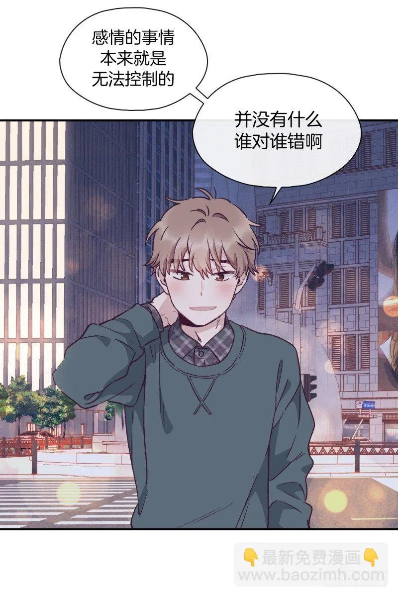 玛丽的道歉 第18页