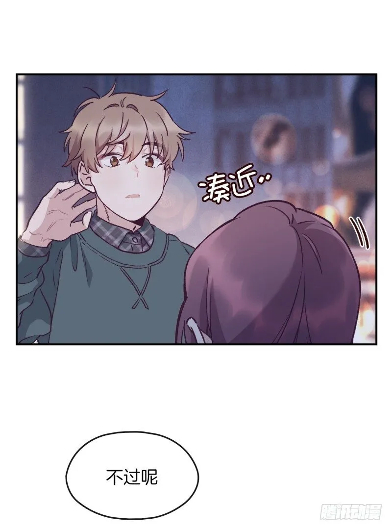 玛丽的道歉 第19页