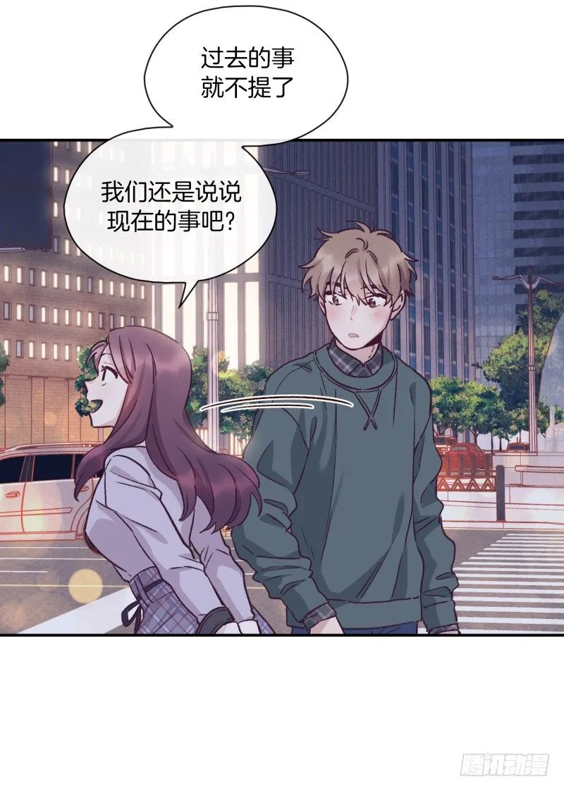 玛丽的道歉 第23页