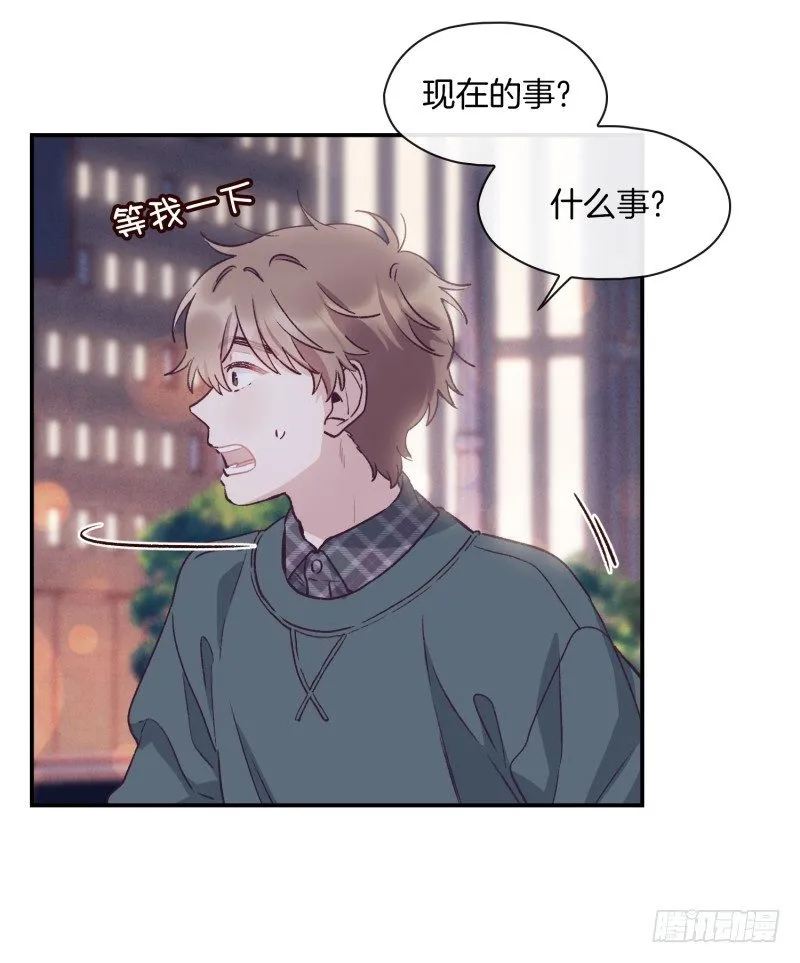玛丽的道歉 第24页