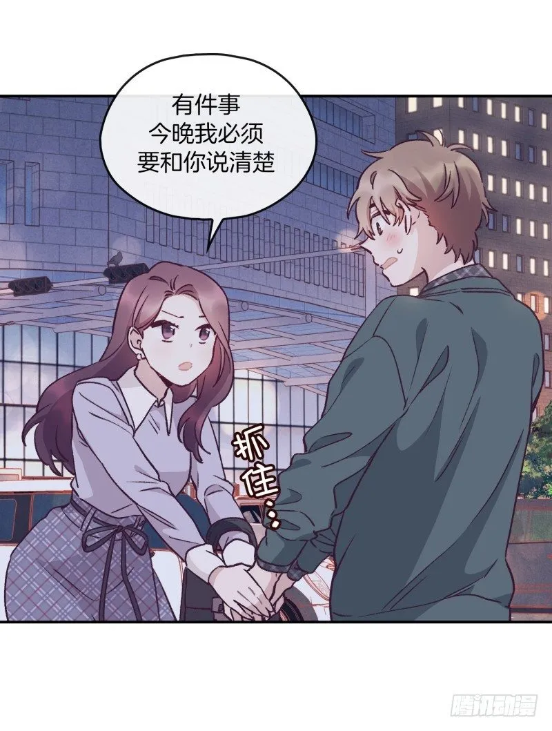玛丽的道歉 第27页