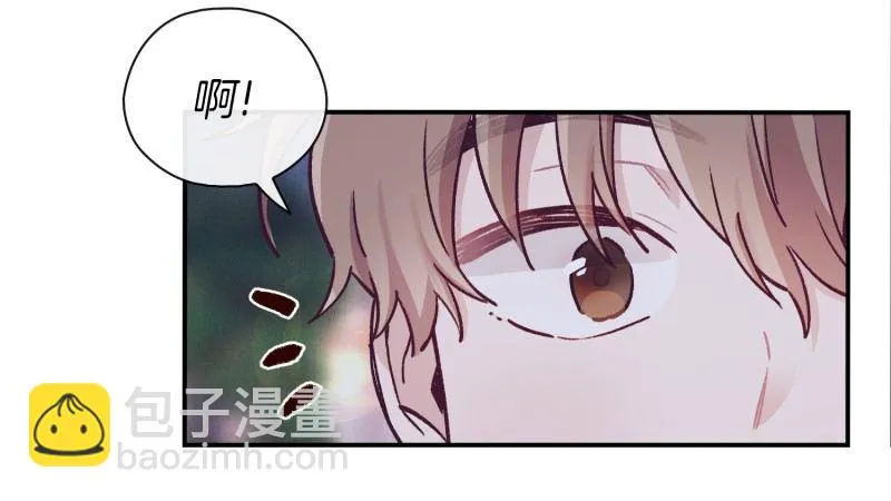 玛丽的道歉 第29页