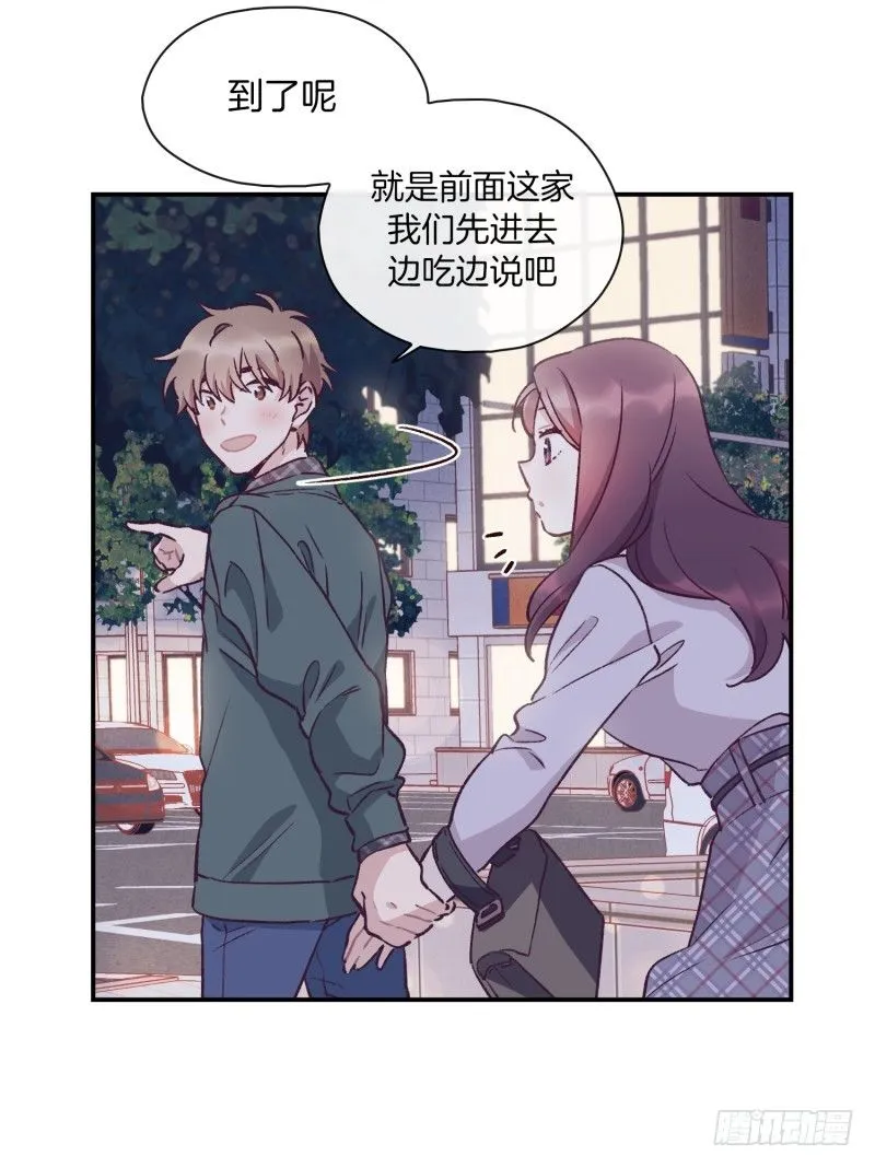 玛丽的道歉 第30页