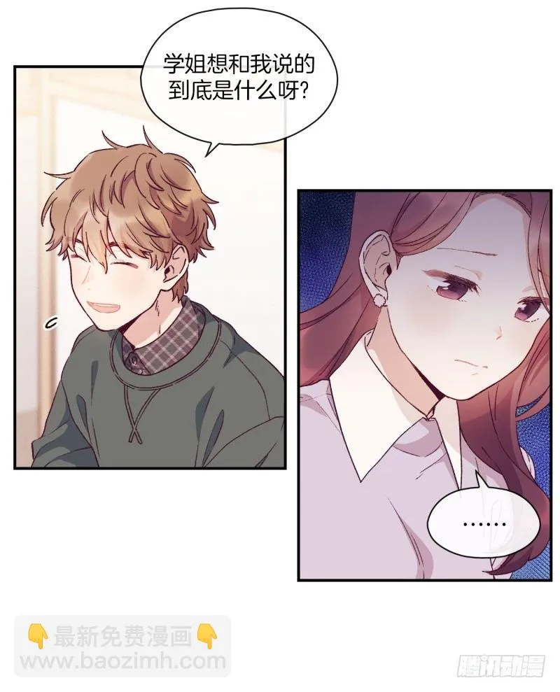 玛丽的自白 第5页