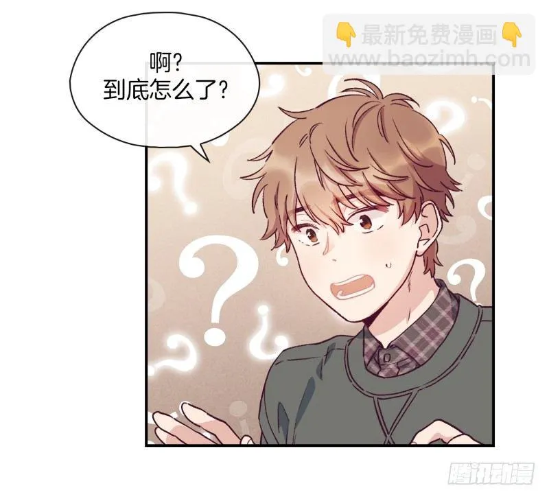 玛丽的自白 第7页