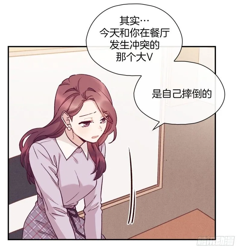 玛丽的自白 第8页
