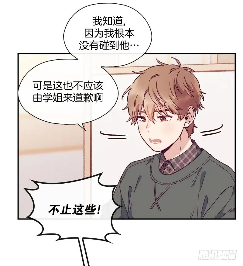 玛丽的自白 第9页