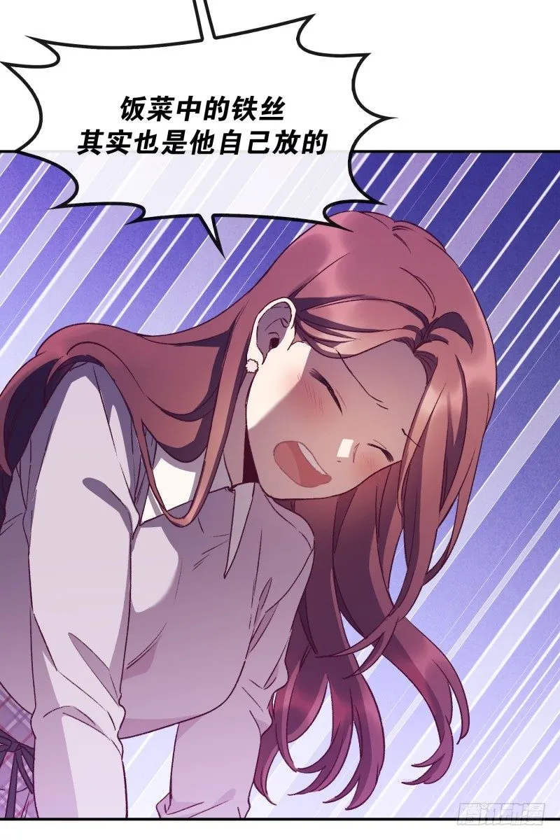 玛丽的自白 第10页