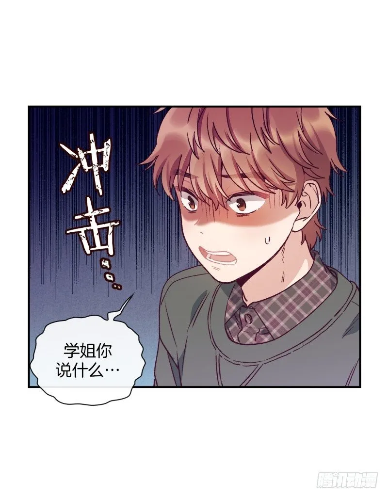 玛丽的自白 第11页
