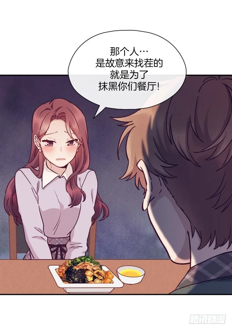 玛丽的自白 第12页