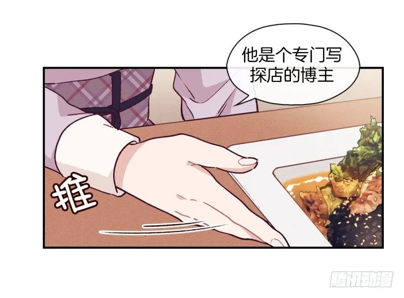 玛丽的自白 第13页