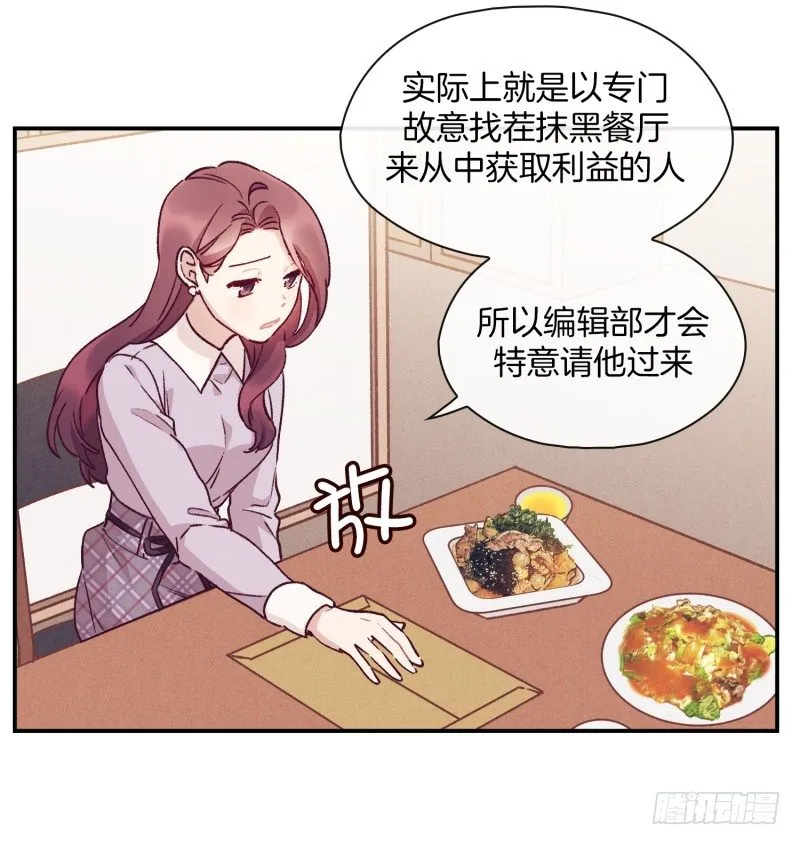 玛丽的自白 第14页