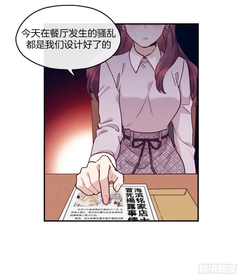 玛丽的自白 第15页