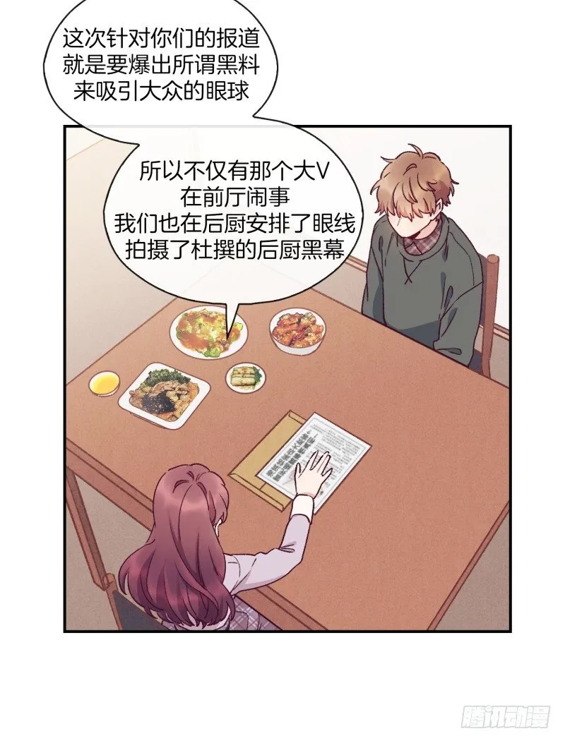 玛丽的自白 第17页