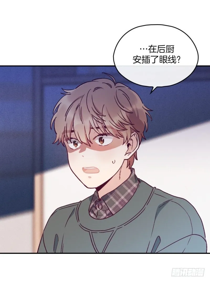 玛丽的自白 第18页