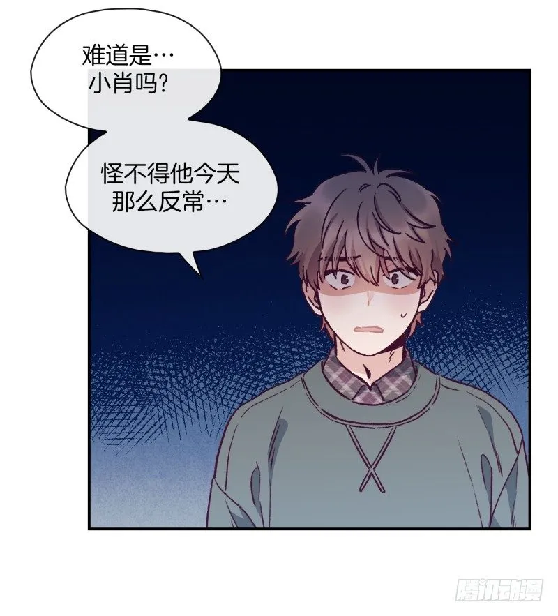 玛丽的自白 第20页