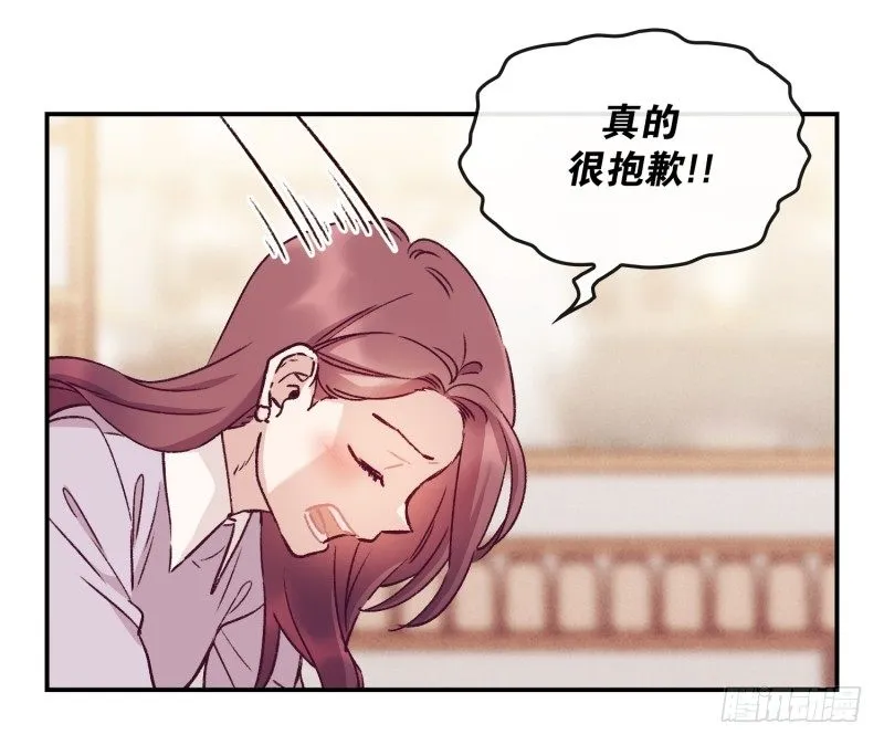 玛丽的自白 第21页
