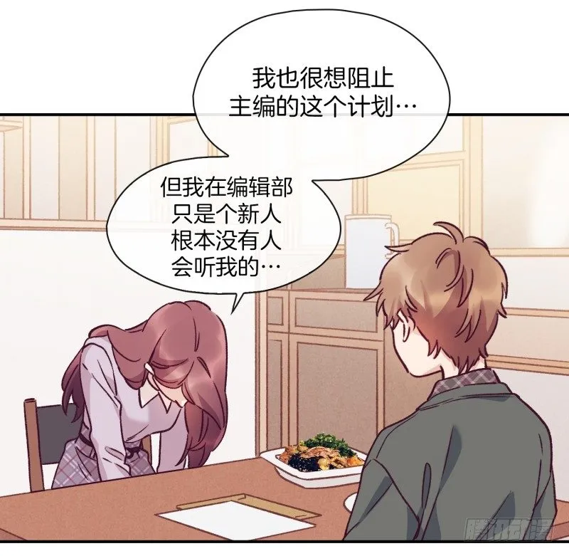 玛丽的自白 第22页